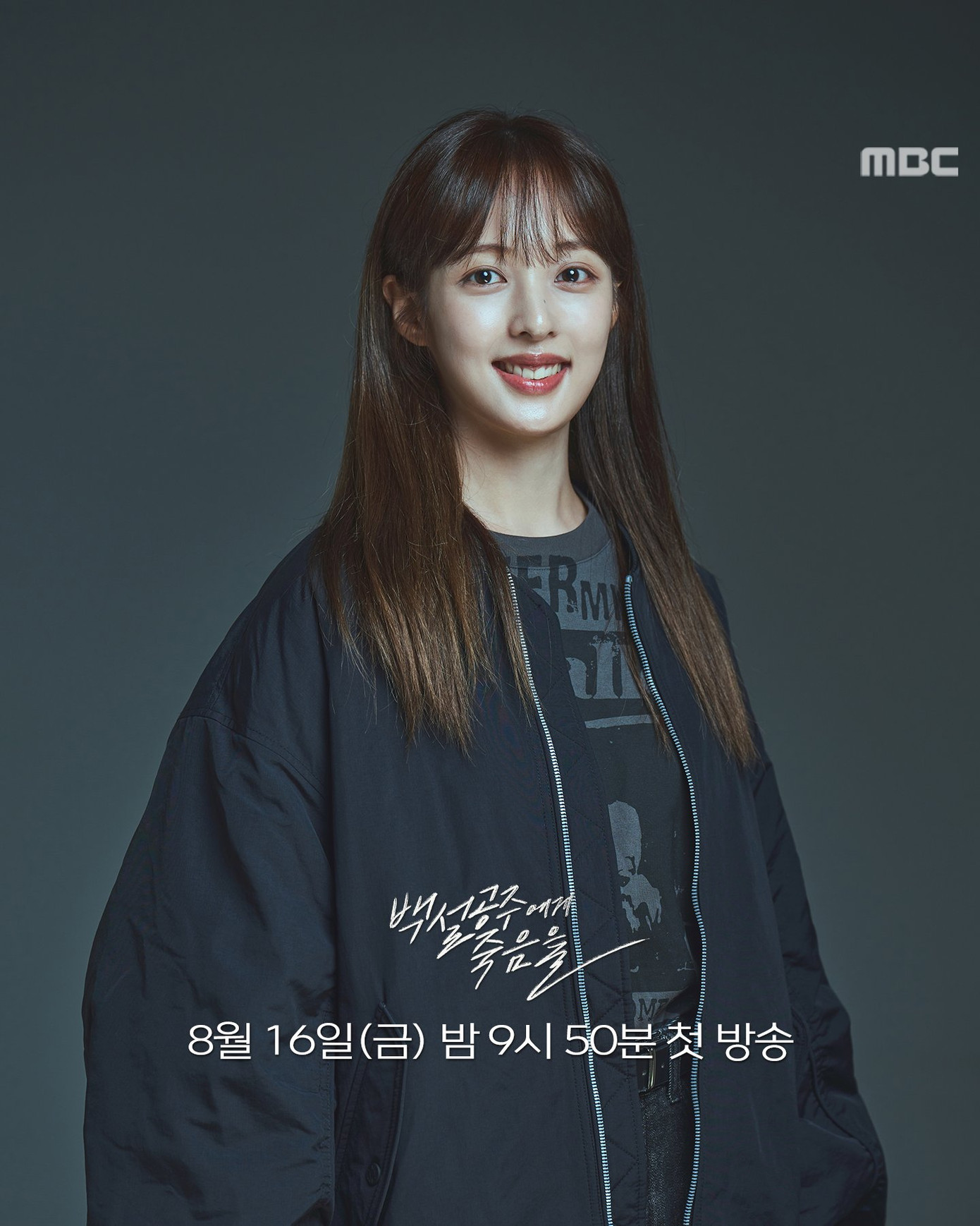 Black Out dự kiến khởi chiếu vào ngày 16/8 lúc 9h50 tối (theo giờ Hàn Quốc).