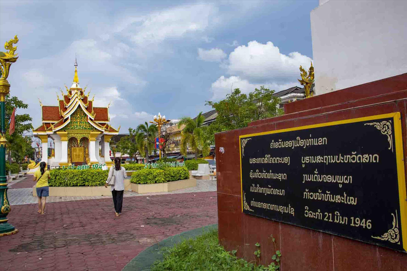 Bảng chỉ dẫn công viên mang tên 21-3-1946 (kỷ niệm ngày toàn dân Lào chống thực dân Pháp xâm lược). Ảnh: Văn Chương