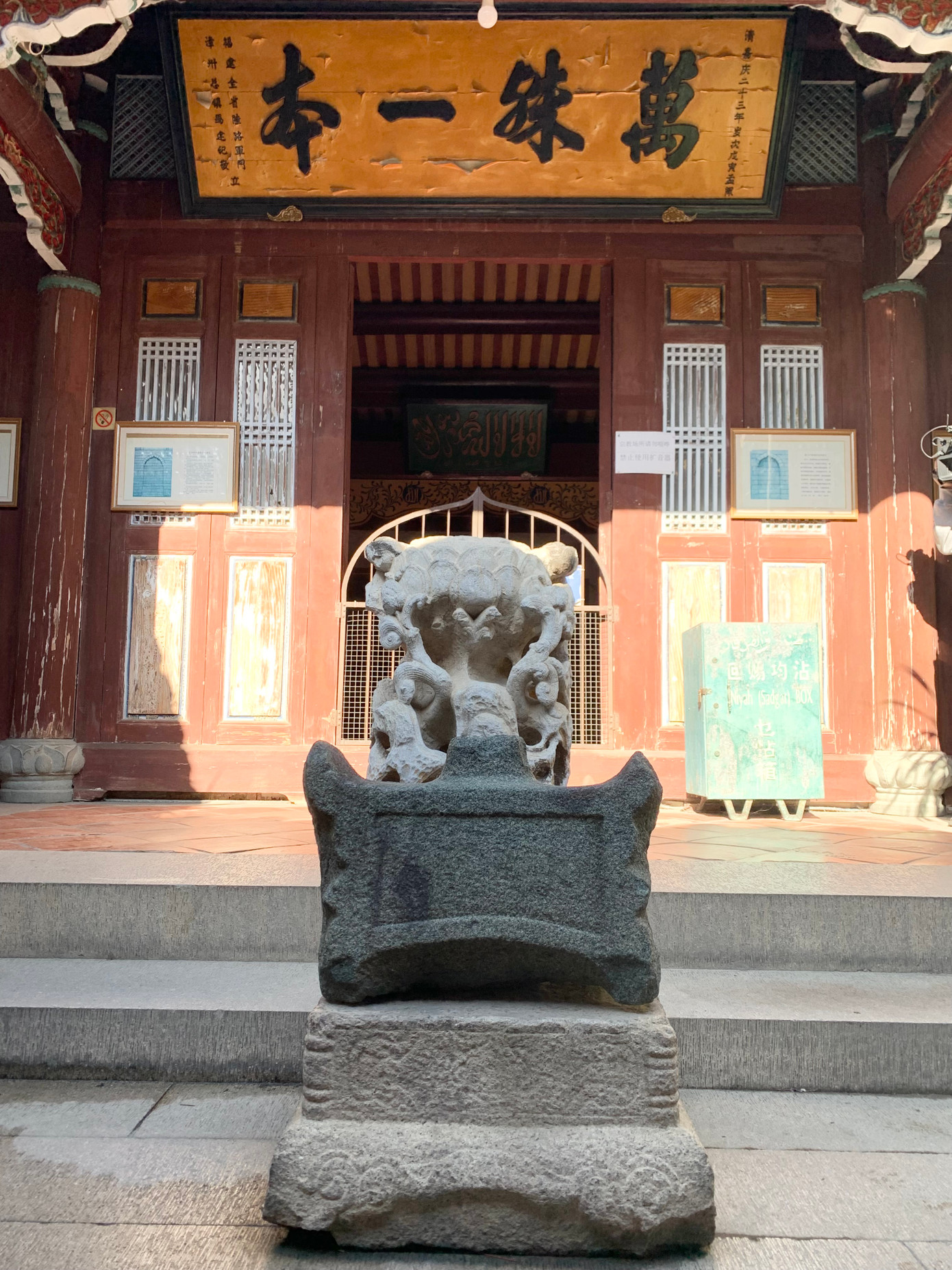 Lư hương bằng đá tạc hình hoa sen và bức hoành phi “Vạn sự nhất bản” trong nhà thờ Hồi giáo Thanh Tịnh (Qingjing) ở Tuyền Châu, Phúc Kiến, Trung Quốc. Ảnh: Linh Nhi