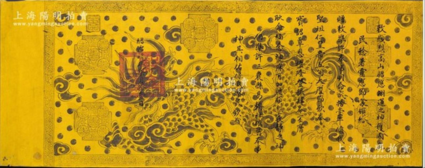 Công ty đấu giá ở Thượng Hải (Trung Quốc) gỡ bỏ thông tin đấu giá đạo sắc phong Việt Nam bị đánh cắp.