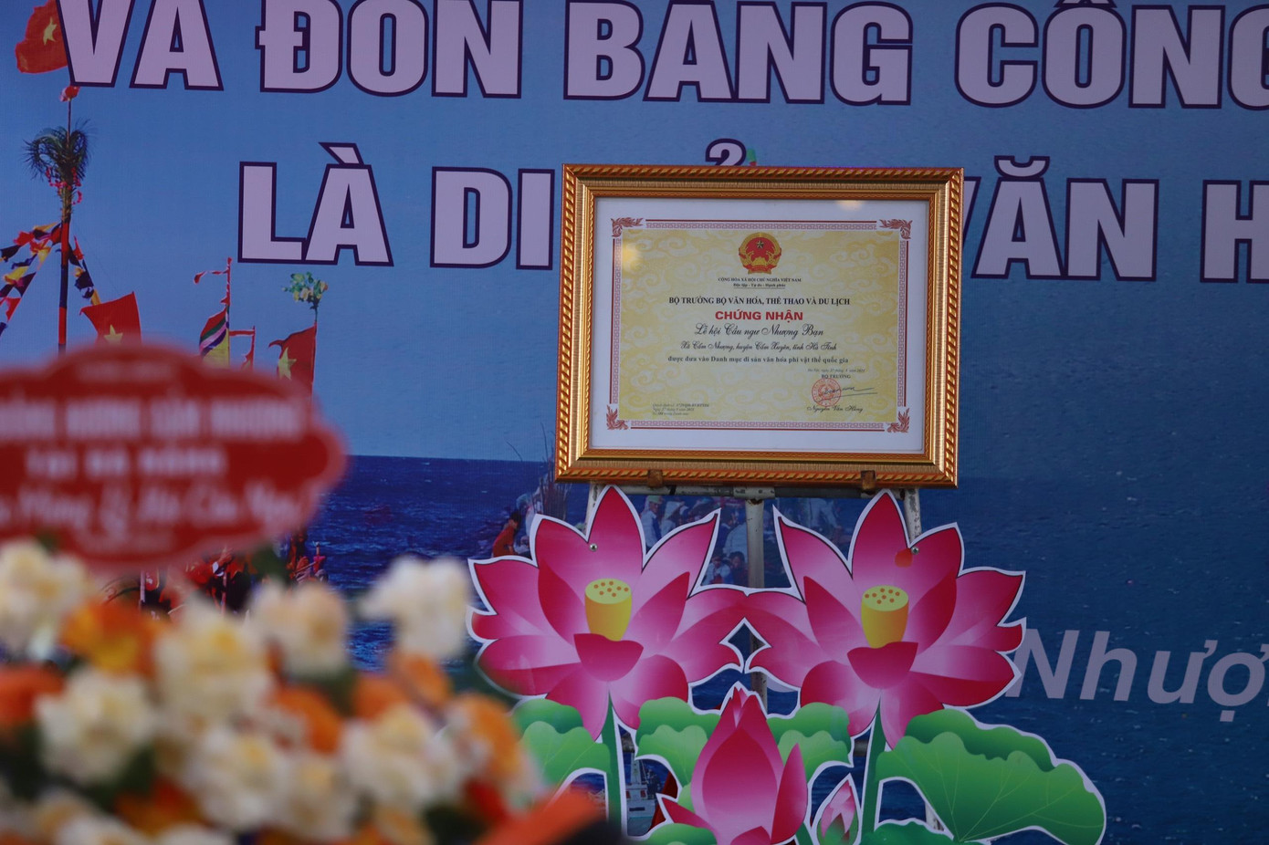 Trước đó, ngày 27/5/2021, Bộ Văn hoá Thể thao và Du lịch đã có quyết định công bố Lễ hội cầu ngư Nhượng Bạn là di sản văn hóa phi vật thể quốc gia.