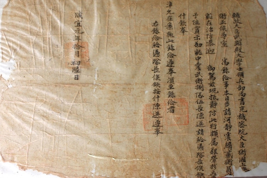 Sắc phong Vua Hàm Nghi đang được lưu giữ, bảo quản tại nhà thờ họ Trần. Sắc phong Vua Hàm Nghi đang được lưu giữ, bảo quản tại nhà thờ họ Trần.