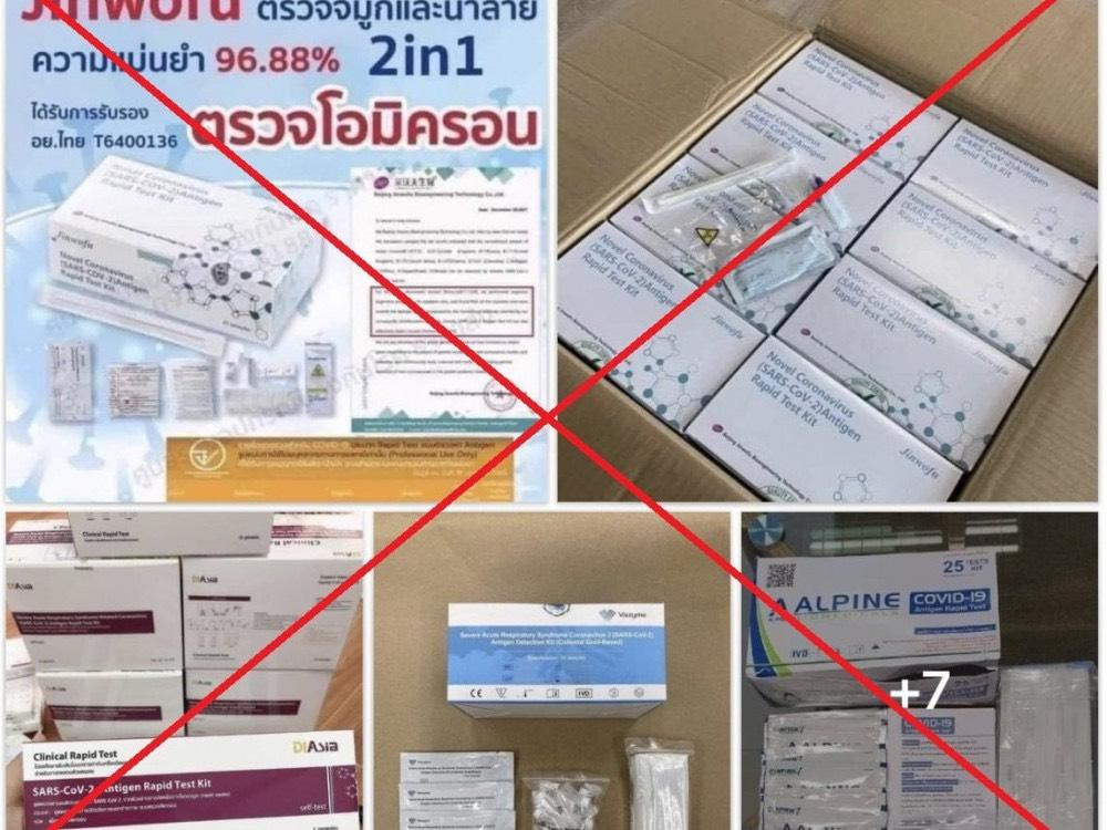 Kit test COVID-19 bán tràn lan trên mạng xã hội.