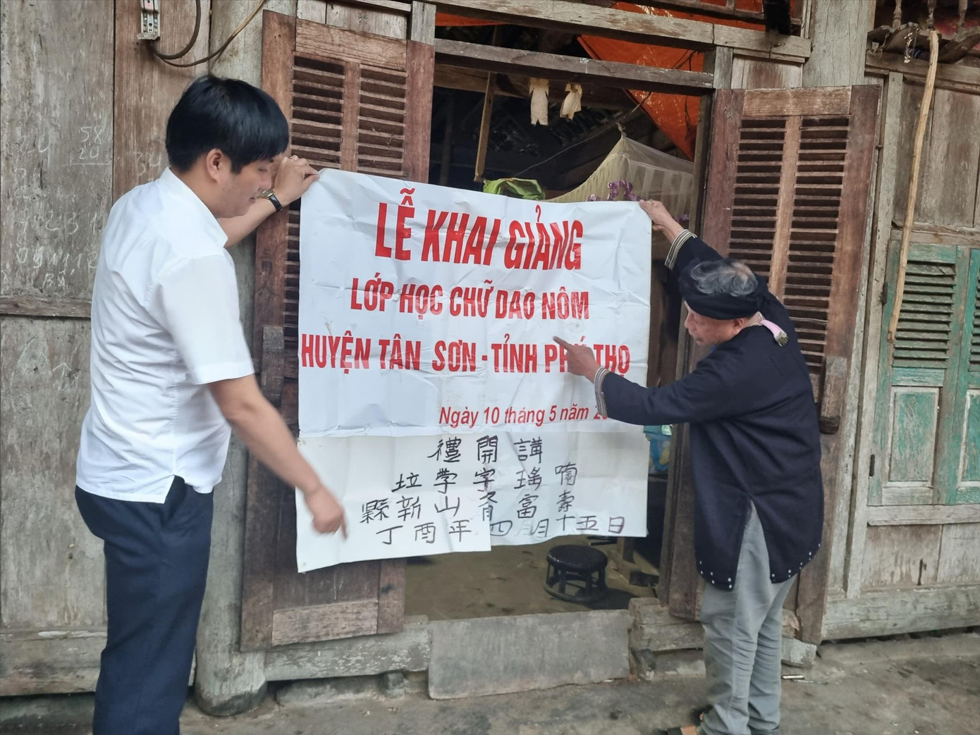 Nghệ nhân ưu tú Lý Văn Hềnh giới thiệu thêm về lớp học chữ Nôm được ông khai giảng ở Phú Thọ năm 2017. Nghệ nhân ưu tú Lý Văn Hềnh giới thiệu thêm về lớp học chữ Nôm được ông khai giảng ở Phú Thọ năm 2017.