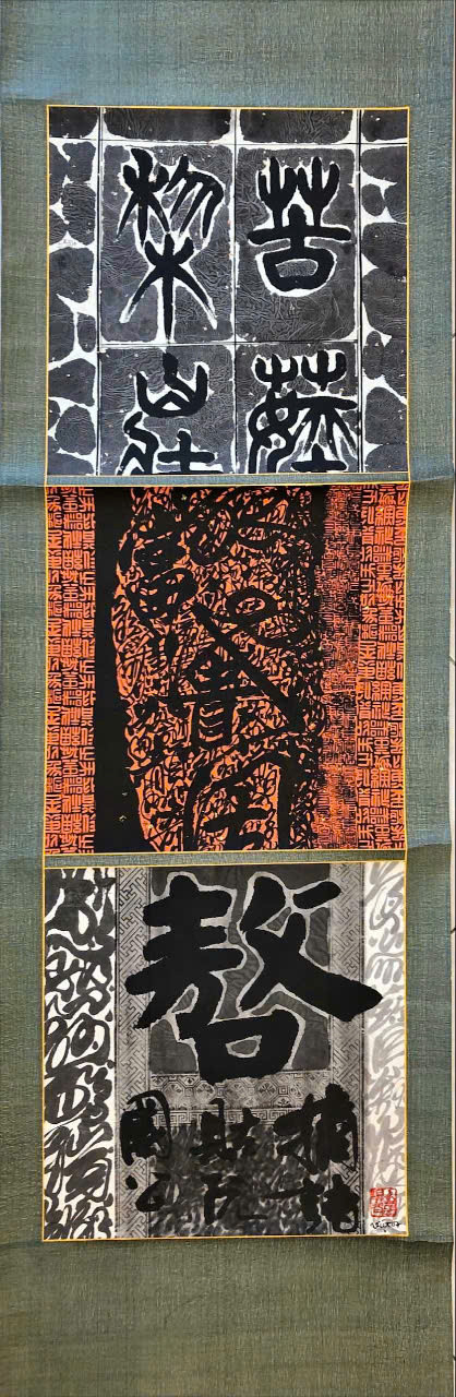 Một số tác phẩm thư pháp của Lê Quốc Việt