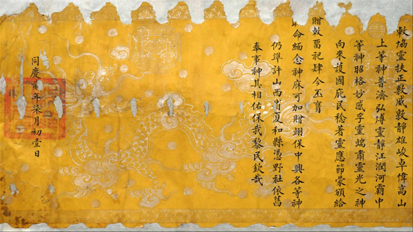 Sắc phong triều vua Đồng Khánh ở đình Phú Vĩnh sau khi được tu bổ phục chế Sắc phong triều vua Đồng Khánh ở đình Phú Vĩnh sau khi được tu bổ phục chế