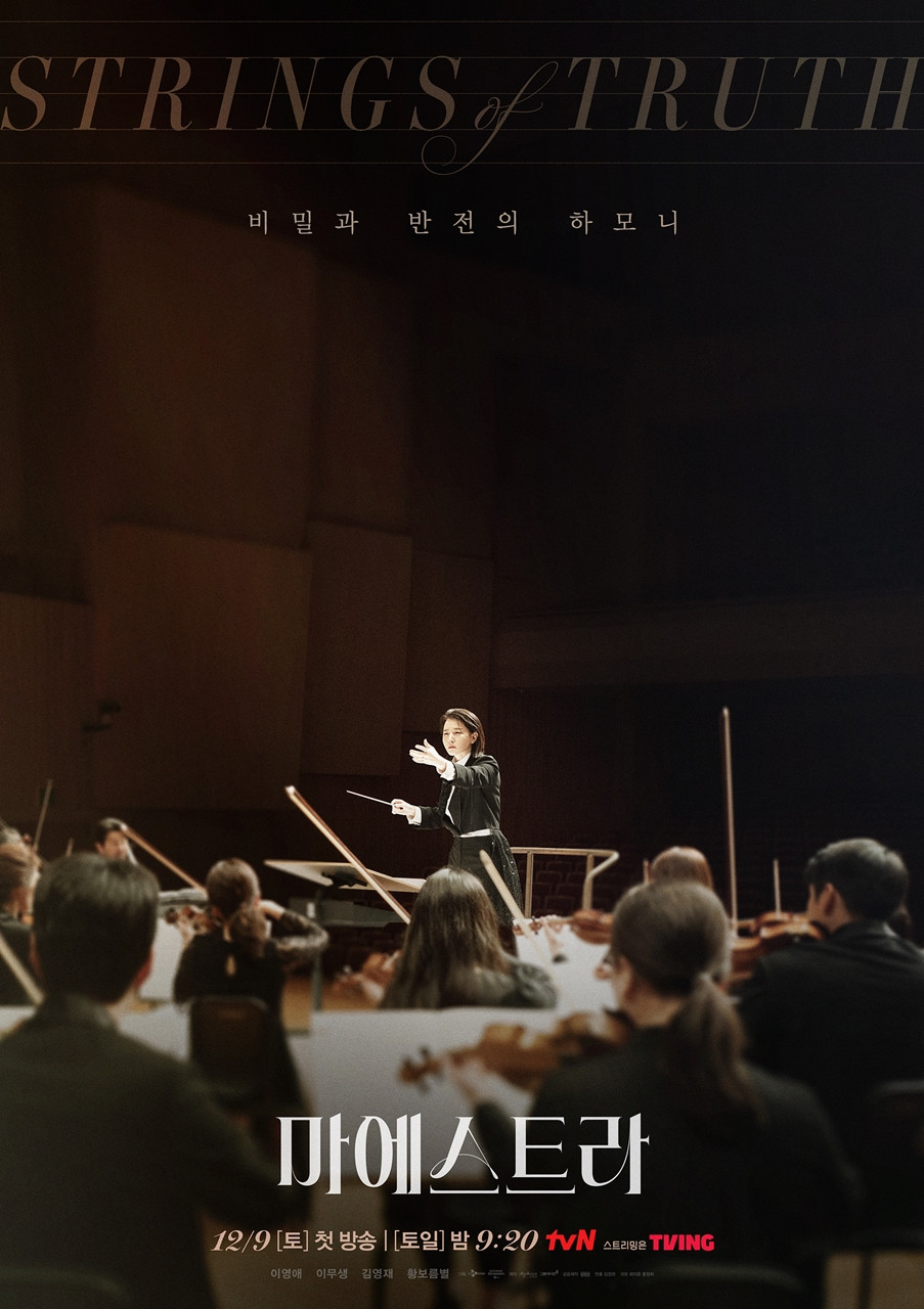 tvN đã phát hành poster mới cho bộ phim sắp ra mắt Maestra: Strings of Truth. tvN đã phát hành poster mới cho bộ phim sắp ra mắt Maestra: Strings of Truth.