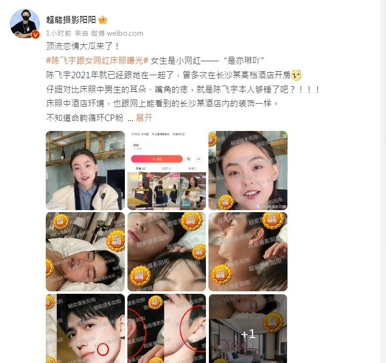 Những bức ảnh 'giường chiếu' bị nghi ngờ là của Trần Phi Vũ và bạn gái bị rò rỉ. Những bức ảnh 'giường chiếu' bị nghi ngờ là của Trần Phi Vũ và bạn gái bị rò rỉ.