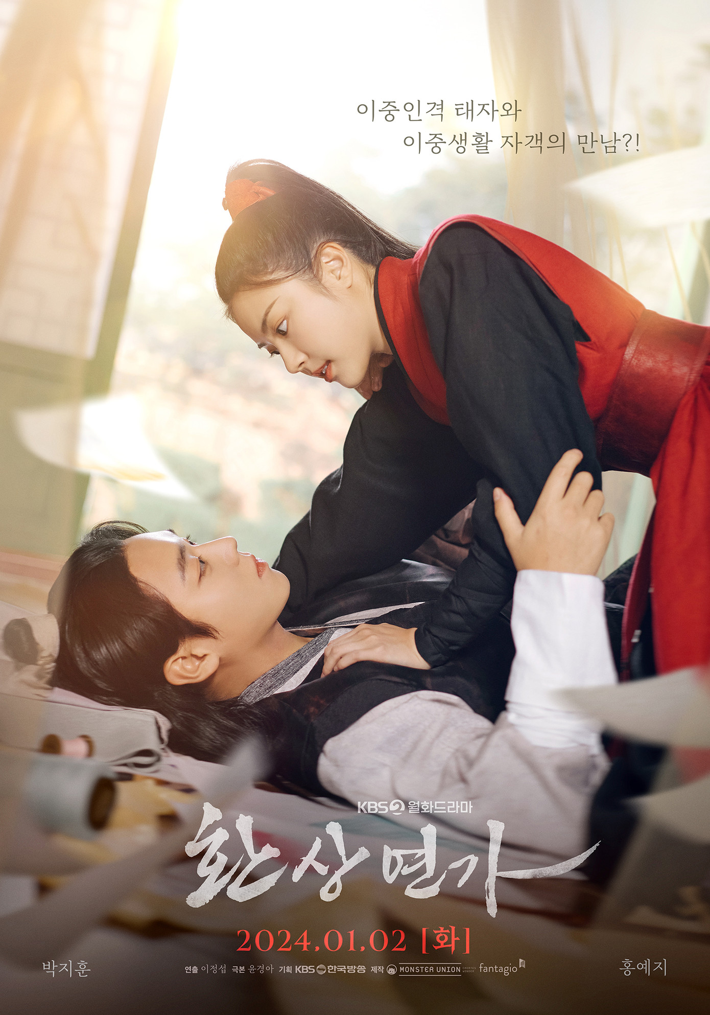 Tấm poster này toát lên bầu không khí lãng mạn giữa Sajo Hyun và Yeon Wol. Trong bối cảnh của một cửa hàng bán đồ, Yeon Wol dựa vào cơ thể của Sajo Hyun và cả hai nhìn nhau say đắm. Dòng chữ có nội dung “Cuộc gặp gỡ giữa thái tử có hai nhân cách và một sát thủ có cuộc sống hai mặt” khiến người xem mong chờ cuộc gặp gỡ đầu tiên những tưởng khó có thể xảy ra giữa hai người. Tấm poster này toát lên bầu không khí lãng mạn giữa Sajo Hyun và Yeon Wol. Trong bối cảnh của một cửa hàng bán đồ, Yeon Wol dựa vào cơ thể của Sajo Hyun và cả hai nhìn nhau say đắm. Dòng chữ có nội dung “Cuộc gặp gỡ giữa thái tử có hai nhân cách và một sát thủ có cuộc sống hai mặt” khiến người xem mong chờ cuộc gặp gỡ đầu tiên những tưởng khó có thể xảy ra giữa hai người.