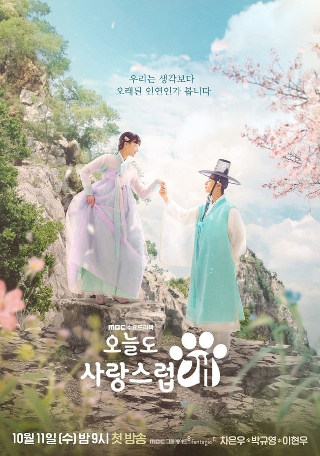 Cha Eun Woo và Lee Hyun Woo báo trước một tình bạn đẹp trong My Lovely Dog Again.