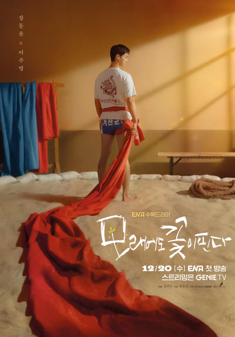 Like Flowers in Sand đã sớm thu hút sự chú ý vì đây là bộ phim do Ace Story trình chiếu sau Extraordinary Attorney Woo (Nữ luật sư kì lạ Woo Young Woo) và The Day of Kidnapping (Lương tâm kẻ bắt cóc). Được thành lập vào năm 2004, Ace Story là công ty sản xuất phim truyền hình đã sản xuất nhiều tác phẩm, bao gồm loạt phim gốc Netflix, Kingdom và các phim truyền hình tvN Signal, My Husband for 100 Days và The Day of Kidnapping... Ưu điểm của Ace Story là kịch tính hóa những chủ đề mà các công ty sản xuất phim truyền hình khác không dễ dàng lựa chọn. Kingdom mô tả câu chuyện về thây ma trong triều đại Joseon, Extraordinary Attorney Woo mô tả một nữ luật sư chậm phát triển trí tuệ và The Day of Kidnapping mô tả mối quan hệ giữa một kẻ bắt cóc và một cô gái thiên tài. Và tất cả đều thành công ở tỷ suất người xem.