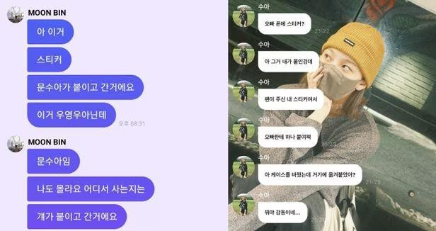 Những tin nhắn được cho là cuối cùng giữa hai anh em. Moon Bin được phát hiện đã ngừng thở vào lúc 20h10 ngày 19/4 tại nhà riêng ở Gangnam-Gu, Seoul. Mọi người đang động viên Moon Soo-Ah, người đang chìm trong nỗi buồn, có thể vượt qua nỗi đau trước sự ra đi đột ngột của người anh trai. Những tin nhắn được cho là cuối cùng giữa hai anh em. Moon Bin được phát hiện đã ngừng thở vào lúc 20h10 ngày 19/4 tại nhà riêng ở Gangnam-Gu, Seoul. Mọi người đang động viên Moon Soo-Ah, người đang chìm trong nỗi buồn, có thể vượt qua nỗi đau trước sự ra đi đột ngột của người anh trai.