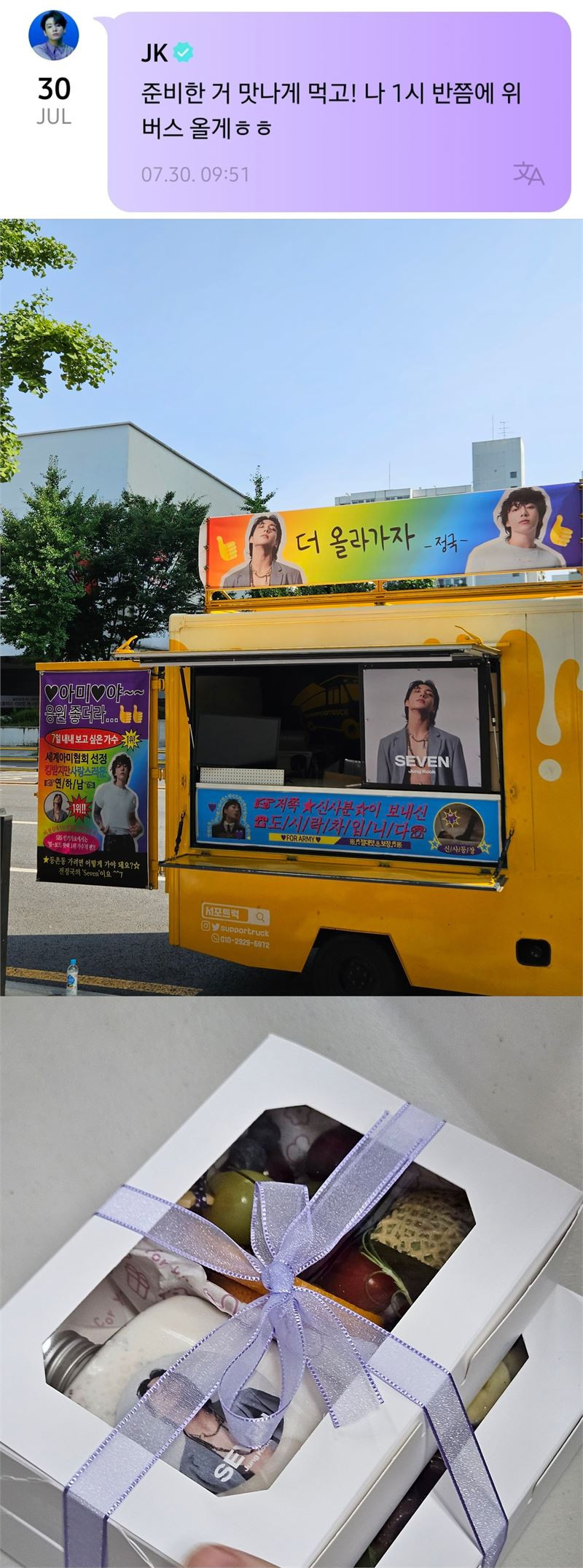 Jungkook đã tặng một gói quà bento đặc biệt cho những người hâm mộ đã đến sớm để dự ghi hình SBS Inkigayo (chương trình âm nhạc của Hàn Quốc do SBS phát sóng trực tiếp vào 15h40 các ngày Chủ Nhật).Trong hộp cơm, có kèm bức ảnh của Jungkook và lời bày tỏ tình yêu, sự biết ơn đặc biệt đối với những người hâm mộ đã đến xem buổi phát sóng âm nhạc bằng những từ ngữ dí dỏm như: "Đây là hộp cơm được người đàn ông đằng kia gửi cho bạn" và "Gửi ♥ ARMY ♥~~ Tiếng cổ vũ thật tuyệt". Ngoài ra, những câu nói dí dỏm như "Hãy tiến xa hơn nữa -Jungkook" được viết bằng chữ viết tay, "Ca sĩ số 1 mà tôi muốn gặp cả 7 ngày" và "Chàng trai đáng yêu số 1 do Hiệp hội ARMY thế giới bình chọn" cũng mang đến tiếng cười. Jungkook đã tặng một gói quà bento đặc biệt cho những người hâm mộ đã đến sớm để dự ghi hình SBS Inkigayo (chương trình âm nhạc của Hàn Quốc do SBS phát sóng trực tiếp vào 15h40 các ngày Chủ Nhật).Trong hộp cơm, có kèm bức ảnh của Jungkook và lời bày tỏ tình yêu, sự biết ơn đặc biệt đối với những người hâm mộ đã đến xem buổi phát sóng âm nhạc bằng những từ ngữ dí dỏm như: "Đây là hộp cơm được người đàn ông đằng kia gửi cho bạn" và "Gửi ♥ ARMY ♥~~ Tiếng cổ vũ thật tuyệt". Ngoài ra, những câu nói dí dỏm như "Hãy tiến xa hơn nữa -Jungkook" được viết bằng chữ viết tay, "Ca sĩ số 1 mà tôi muốn gặp cả 7 ngày" và "Chàng trai đáng yêu số 1 do Hiệp hội ARMY thế giới bình chọn" cũng mang đến tiếng cười.