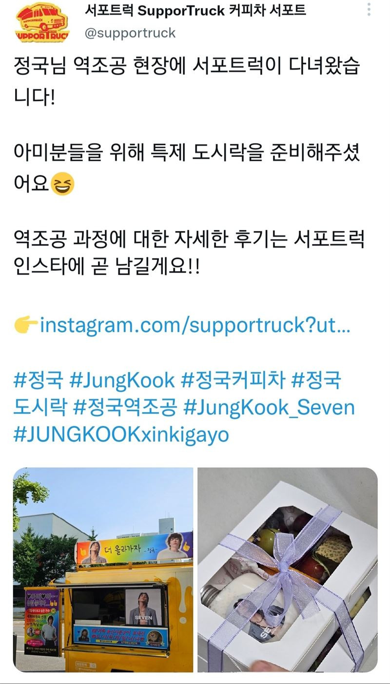 Cùng ngày, Jung Kook cũng đăng tải một bài viết trên Weverse (một phương tiện truyền thông xã hội và dịch vụ mạng xã hội trực tuyến của Hàn Quốc thuộc sở hữu của Hybe Corporation), với nội dung: "Hãy ăn thật ngon những gì tôi đã chuẩn bị! Tôi sẽ lên sóng Weverse vào khoảng 1h30". Cùng ngày, Jung Kook cũng đăng tải một bài viết trên Weverse (một phương tiện truyền thông xã hội và dịch vụ mạng xã hội trực tuyến của Hàn Quốc thuộc sở hữu của Hybe Corporation), với nội dung: "Hãy ăn thật ngon những gì tôi đã chuẩn bị! Tôi sẽ lên sóng Weverse vào khoảng 1h30".