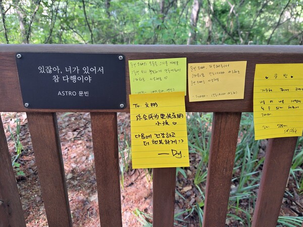 Những dòng chữ tưởng niệm của người hâm mộ cũng được gắn trên chiếc ghế của Moon Bin ở Seoul Forest gần tòa nhà SM. Những dòng chữ tưởng niệm của người hâm mộ cũng được gắn trên chiếc ghế của Moon Bin ở Seoul Forest gần tòa nhà SM.