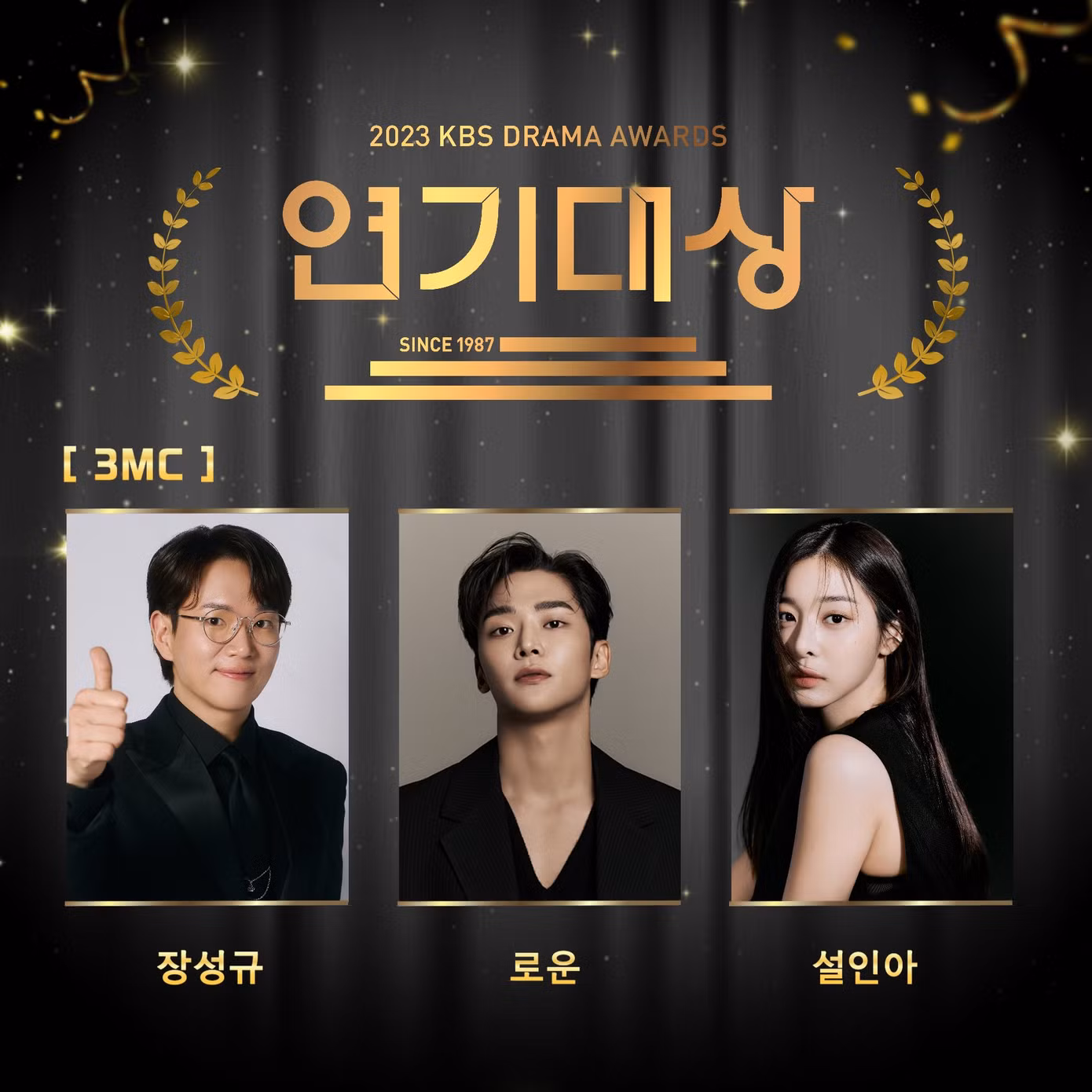 Lễ trao giải KBS Drama Awards 2023 sẽ được diễn ra vào ngày 31/12, lúc 21h25.
