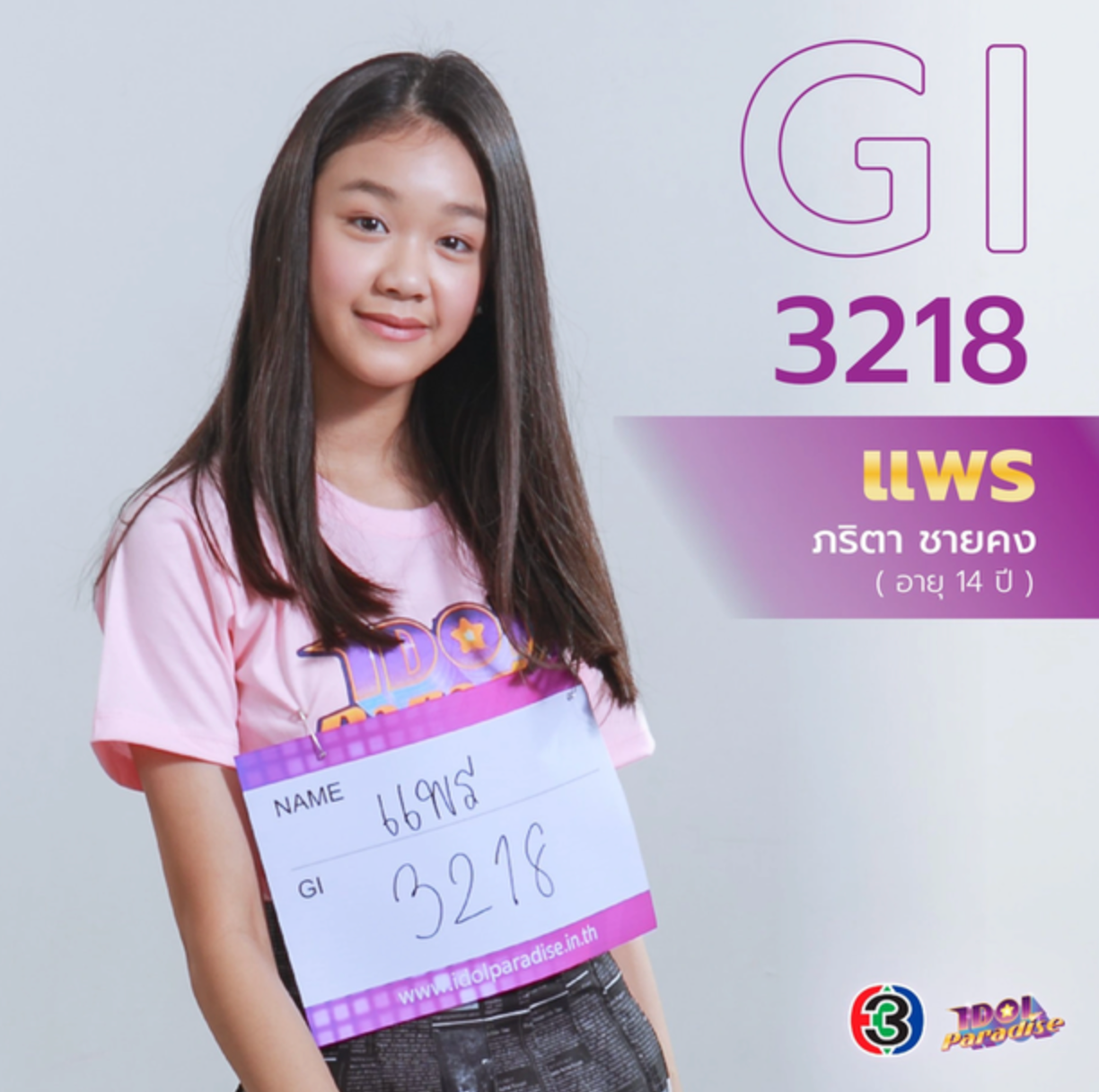 Với những thành tích xuất sắc của mình kể từ trước khi thực tập, Pharita được kỳ vọng sẽ trở thành "tiểu Lisa".