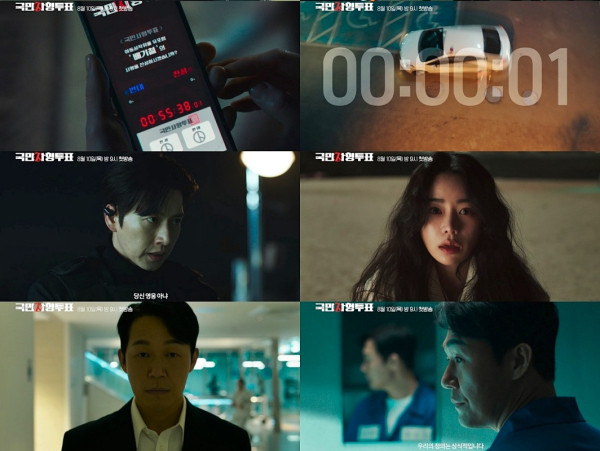 The Killing Vote sẽ lên sóng vào lúc 21h theo giờ địa phương, vào ngày 10/8. The Killing Vote sẽ lên sóng vào lúc 21h theo giờ địa phương, vào ngày 10/8.