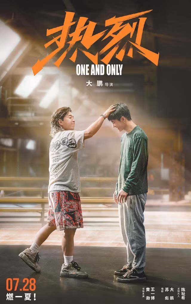 Bộ phim kể câu chuyện xoay quanh Trần Thước, người có đam mê với bộ môn hip-hop nhưng chưa tìm được cơ hội của cuộc đời mình. Số mệnh cho anh gặp Đinh Lôi, người mong muốn Trần Thước gia nhập nhóm nhảy của anh và tham gia thi đấu trong những giải đấu lớn hơn nhưng cũng không kém phần khó khăn và thử thách.