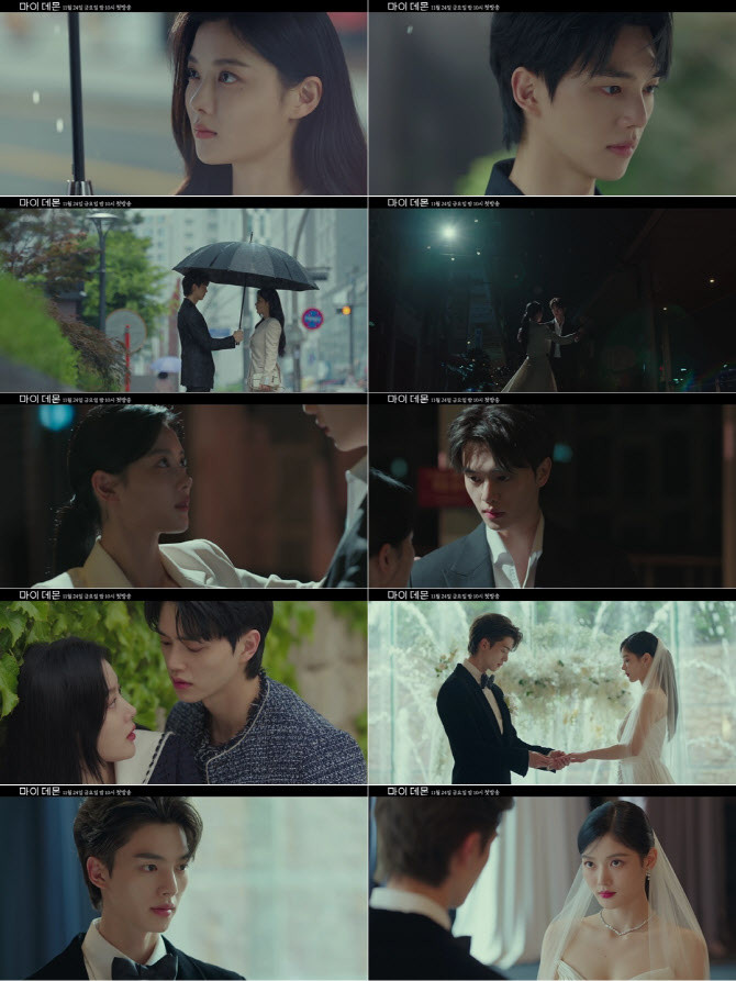 My Demon là một bộ phim hài lãng mạn giả tưởng mới kể về cuộc hôn nhân theo hợp đồng giữa Do Do Hee, một nữ thừa kế chaebol (do Kim Yoo Jung thủ vai) và Jung Gu Won, một con quỷ thực sự bị mất sức mạnh (do Song Kang thủ vai). Mặc dù Do Do Hee không tin tưởng bất cứ ai nhưng cuộc sống của cô lại thay đổi theo cách mà cô chưa bao giờ có thể tưởng tượng được khi ký hợp đồng với ác quỷ Gu Won. Trong khi đó, để ngăn chặn cái chết của chính mình, Gu Won không còn lựa chọn nào khác ngoài việc bảo vệ Do Hee sau khi cô cướp đi sức mạnh của anh.