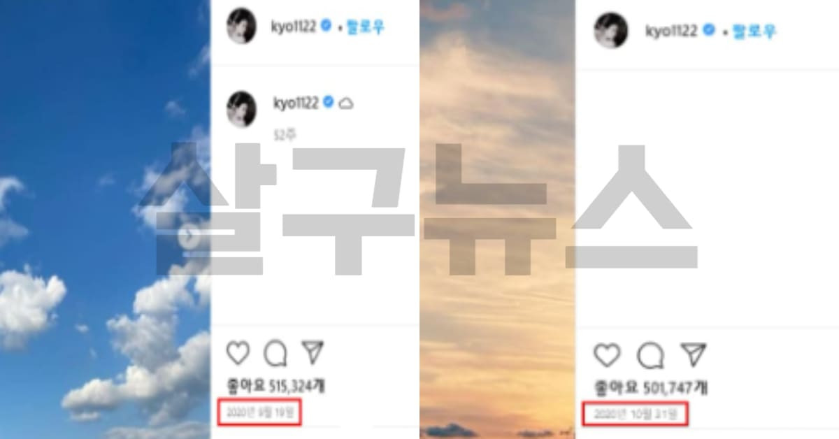 Vào ngày 19/9/2020, hơn một năm sau khi ly hôn, Song Hye-Kyo đã trở lại tài khoản Instagram của mình sau một tháng và khóa chức năng bình luận mà không có bất kỳ bình luận nào, chỉ đăng ba bức ảnh bầu trời và ngày này là sinh nhật của Song Joong Ki. Vào ngày 31/10/2020, kỷ niệm ngày cưới của cả hai, Song Hye-Kyo cũng gây chú ý khi đăng tải bức ảnh bầu trời đầy mây trong khí quyển mà không có bất kỳ bình luận đặc biệt nào và khóa bình luận. Vào ngày 19/9/2020, hơn một năm sau khi ly hôn, Song Hye-Kyo đã trở lại tài khoản Instagram của mình sau một tháng và khóa chức năng bình luận mà không có bất kỳ bình luận nào, chỉ đăng ba bức ảnh bầu trời và ngày này là sinh nhật của Song Joong Ki. Vào ngày 31/10/2020, kỷ niệm ngày cưới của cả hai, Song Hye-Kyo cũng gây chú ý khi đăng tải bức ảnh bầu trời đầy mây trong khí quyển mà không có bất kỳ bình luận đặc biệt nào và khóa bình luận.