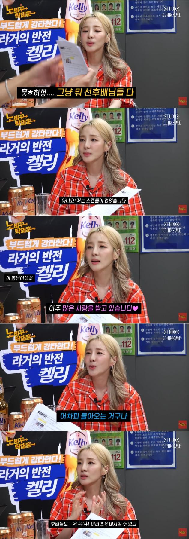 Sandara Park trong chương trình phát sóng ngày 25/5, trên kênh YouTube Nopaku Tak Jaehun: "Tôi chưa bao giờ thực sự trong một mối quan hệ. Có lần được nghỉ Tết và hẹn bạn đi du lịch nhưng tôi chưa đi du lịch với bạn trai bao giờ nên rất sợ. Tôi liên tục nhận được cuộc gọi, nhưng không trả lời". Sandara Park trong chương trình phát sóng ngày 25/5, trên kênh YouTube Nopaku Tak Jaehun: "Tôi chưa bao giờ thực sự trong một mối quan hệ. Có lần được nghỉ Tết và hẹn bạn đi du lịch nhưng tôi chưa đi du lịch với bạn trai bao giờ nên rất sợ. Tôi liên tục nhận được cuộc gọi, nhưng không trả lời".