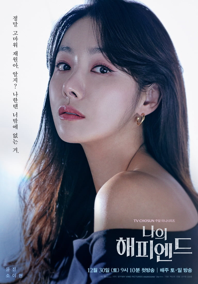 Kwon Yun Jin (So Yi Hyun thủ vai) tốt nghiệp cùng khoa nghệ thuật ở trường ĐH với Jae Won. Cô đang trải qua khoảng thời gian khó khăn sau cuộc ly hôn và sự nghiệp nghệ thuật của cô nhanh chóng lụi tàn. Sau khi liên lạc lại với Jae Won, cô trở nên ghen tị cuộc sống với Jae Won. Kwon Yun Jin (So Yi Hyun thủ vai) tốt nghiệp cùng khoa nghệ thuật ở trường ĐH với Jae Won. Cô đang trải qua khoảng thời gian khó khăn sau cuộc ly hôn và sự nghiệp nghệ thuật của cô nhanh chóng lụi tàn. Sau khi liên lạc lại với Jae Won, cô trở nên ghen tị cuộc sống với Jae Won.