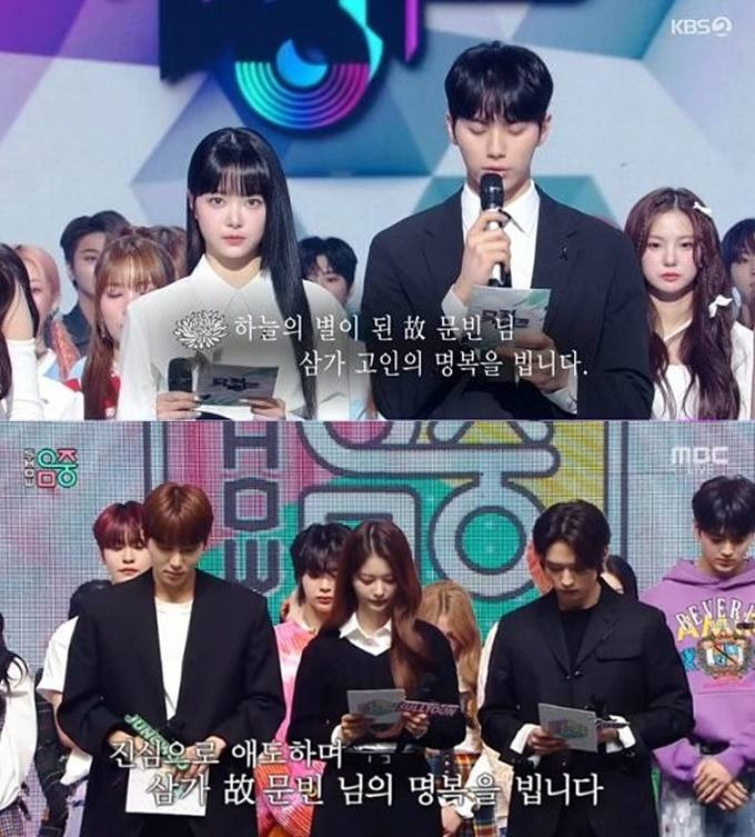 Music Bank của đài KBS2 và Music Core của đài MBC đã để tang Moon Bin quá cố. Music Bank của đài KBS2 và Music Core của đài MBC đã để tang Moon Bin quá cố.