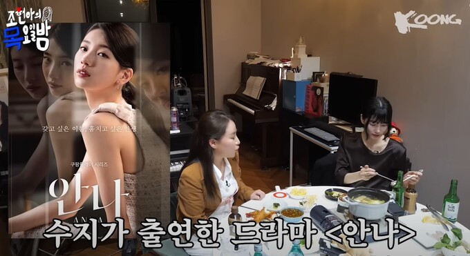 Hyun Ah và Suzy đã tiết lộ tình bạn lâu dài của mình trên kênh YouTube của Hyun Ah vào tháng Tư năm nay. Hyun Ah đã đề cập đến sự xuất hiện của Suzy trong bộ phim truyền hình Anna vào thời điểm đó, rơi nước mắt và nói: &quot;Tôi đã khóc khi thấy Suzy xuất hiện&quot;.