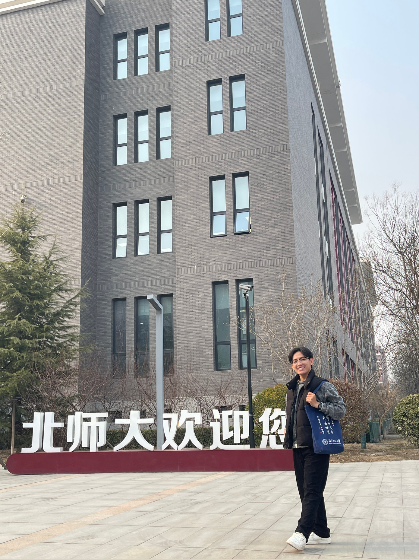 Ảnh chụp tại Cơ sở 2 Trường Đại học Sư phạm Bắc Kinh, Xương Bình, Bắc Kinh, Trung Quốc. Ảnh chụp tại Cơ sở 2 Trường Đại học Sư phạm Bắc Kinh, Xương Bình, Bắc Kinh, Trung Quốc.