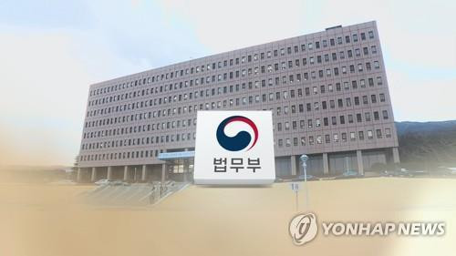 Tòa nhà và logo của Bộ Tư pháp Hàn Quốc. (Ảnh: Yonhap)