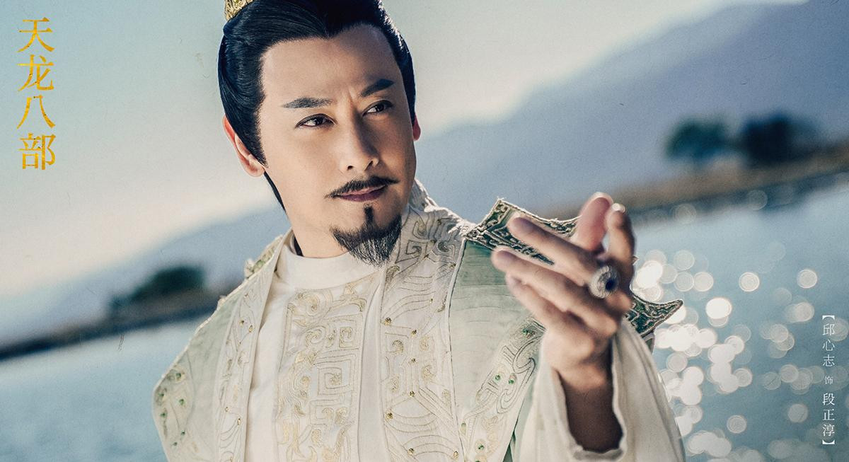 Cha của Đoàn Dự - Đoàn Chính Thuần do Khâu Tâm Chí đảm nhiệm.