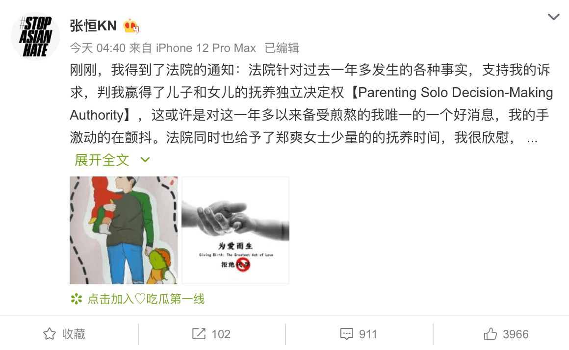 Trịnh Sảng mất quyền nuôi con, Trương Hằng viết tâm thư xin lỗi ảnh 1 Trịnh Sảng mất quyền nuôi con, Trương Hằng viết tâm thư xin lỗi ảnh 1