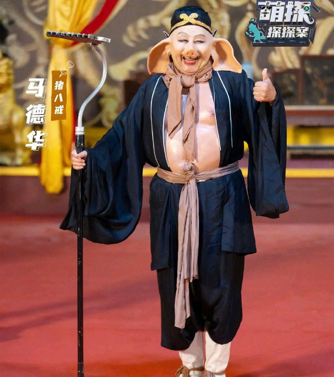 Mã Đức Hoa vai Trư Bát Giới Mã Đức Hoa vai Trư Bát Giới