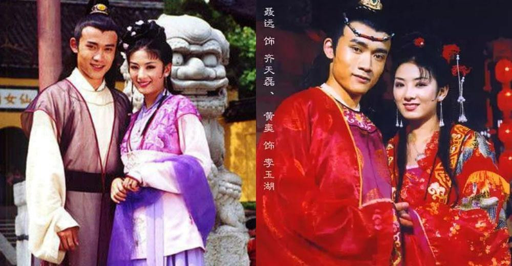 Vợ chồng Lý Ngọc Hồ (Huỳnh Dịch) - Tề Thiên Lỗi (Nhiếp Viễn) cách đây 21 năm
