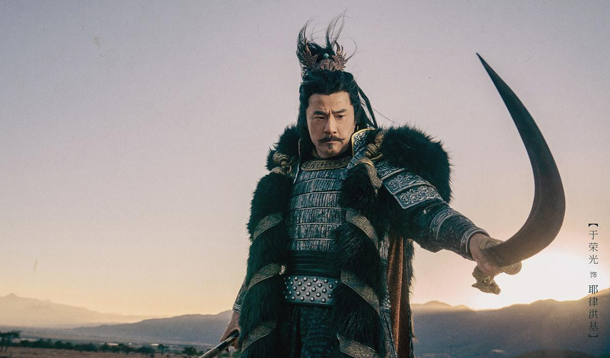 Tài tử Vu Vinh Quang với tạo hình Gia Luật Hồng Cơ.