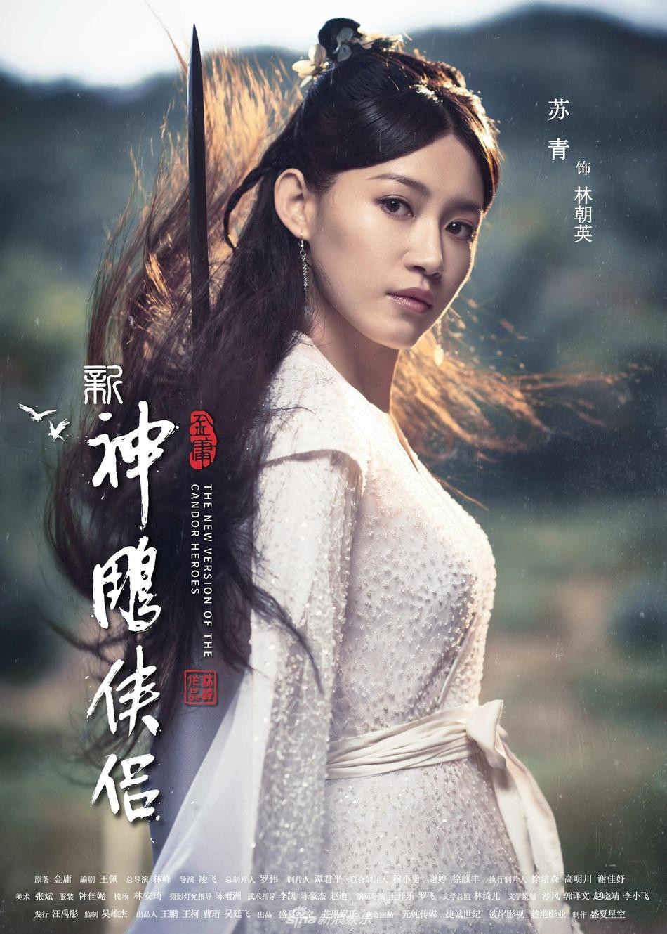 Lâm Triều Anh do Tô Thanh đóng. Nữ diễn viên vừa lên sóng với vai A Châu trong Thiên Long Bát Bộ 2021.