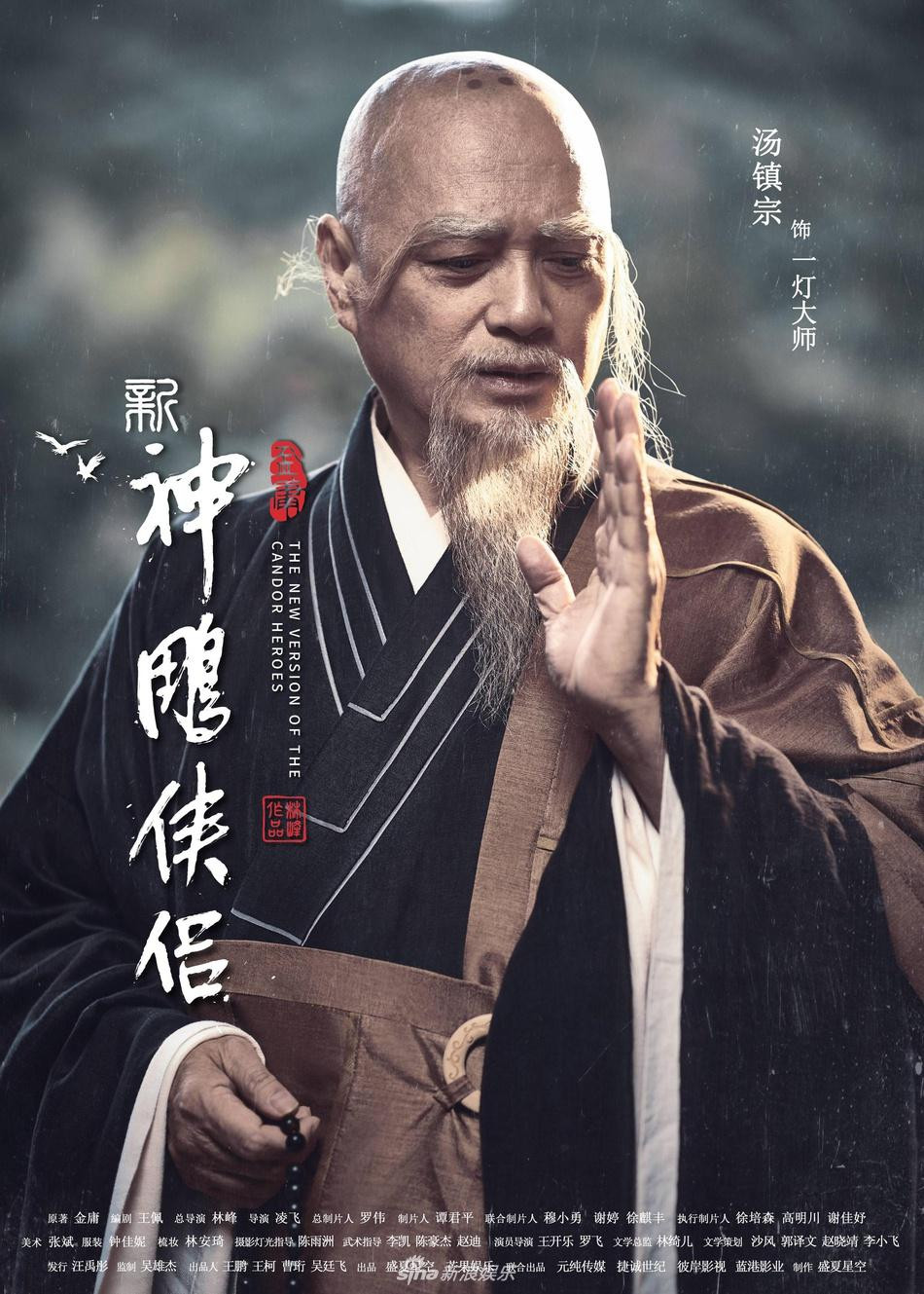 Thang Trấn Tông vai Nhất Đăng đại sư.