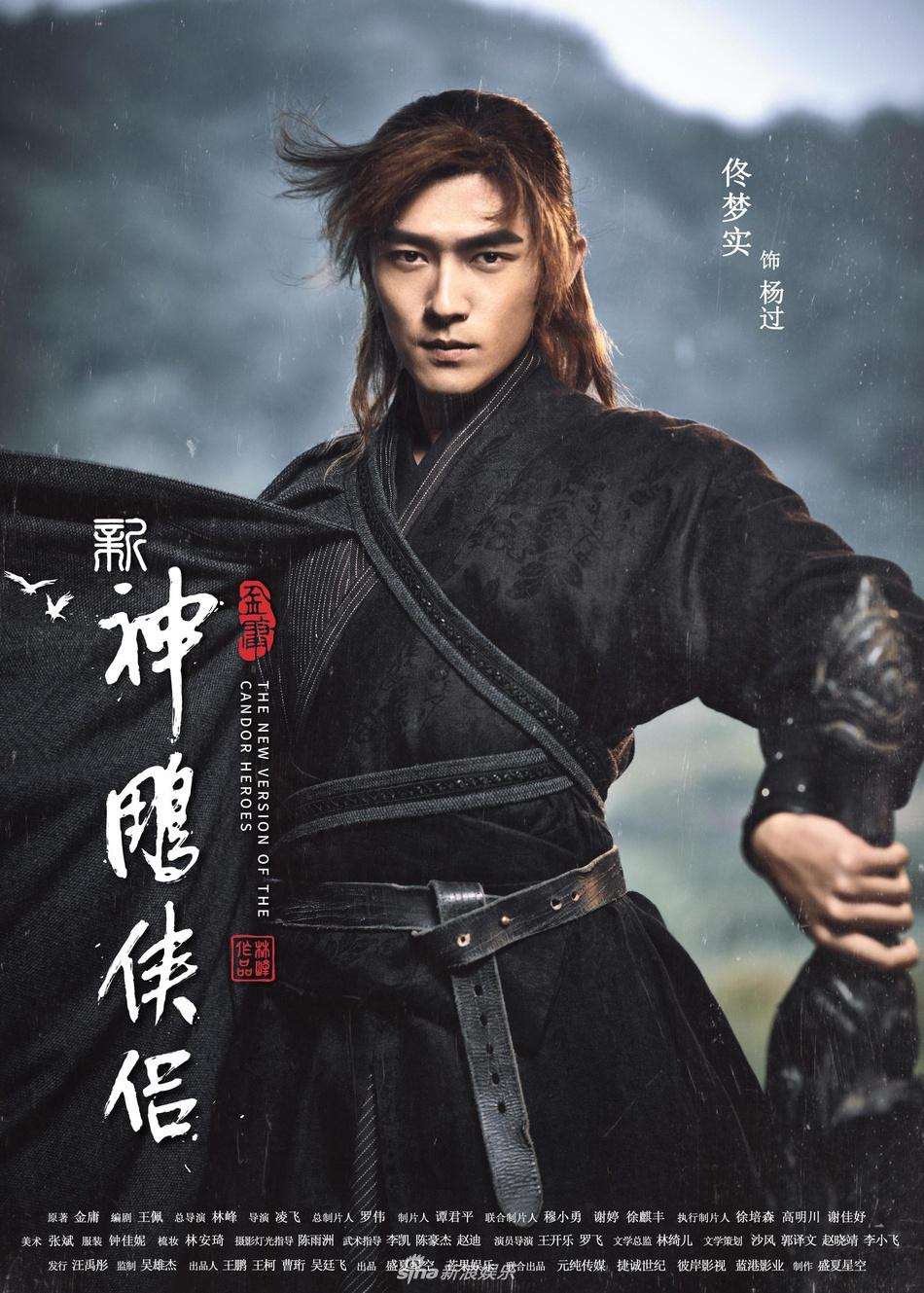 Diễn viên sinh năm 1993, Đông Mộng Thực vai Dương Quá. Tạo hình của anh được đánh giá là đáng trông đợi dù bị nhận xét là u tối, thiếu chất lãng tử.