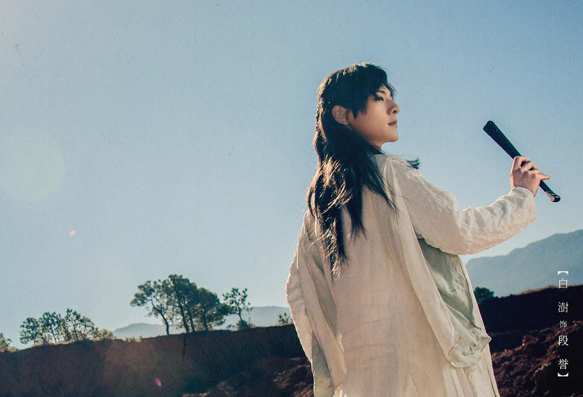 Đoàn Dự do Bạch Chú sinh năm 1993 đảm nhận. Anh là nam diễn viên, ca sĩ người Trung Quốc, tốt nghiệp Học viện Hí Kịch Thượng Hải. Ngôi sao 28 tuổi từng tham gia các bộ phim nổi tiếng như Lưu Ly Mỹ Nhân Sát, Thính Tuyết Lâu, Học Viện Siêu Sao…