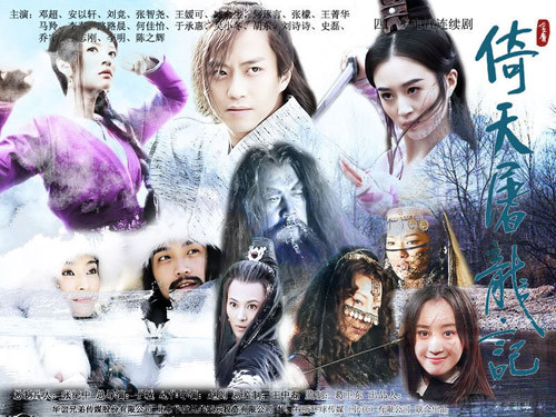 Những tiểu thuyết võ hiệp kinh điển trong sự nghiệp Kim Dung ảnh 4