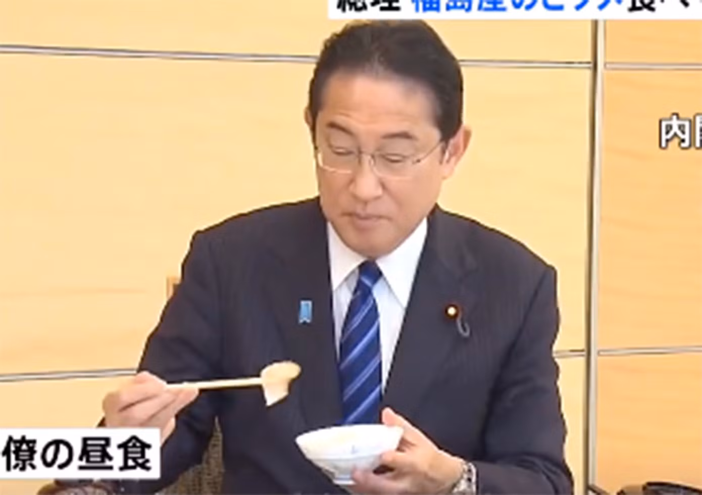 Thủ tướng Nhật Bản Fumio Kishida ăn cá ở vùng biển bị xả nước nhiễm xạ. Ảnh cắt từ video.