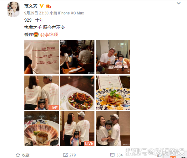 'Cặp đôi vàng' Lý Minh Thuận và Phạm Văn Phương kỷ niệm 10 năm ngày cưới ảnh 1