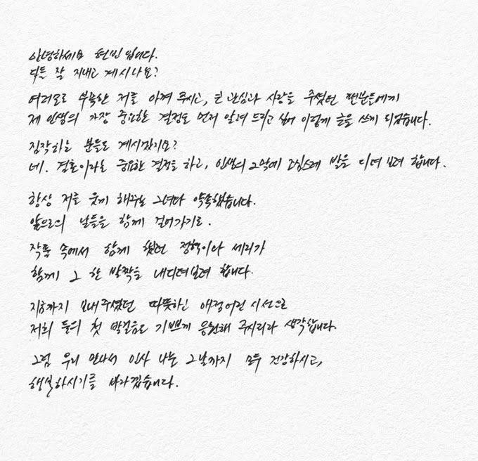 Hyun Bin viết thư tay thông báo kết hôn. Hyun Bin viết thư tay thông báo kết hôn.