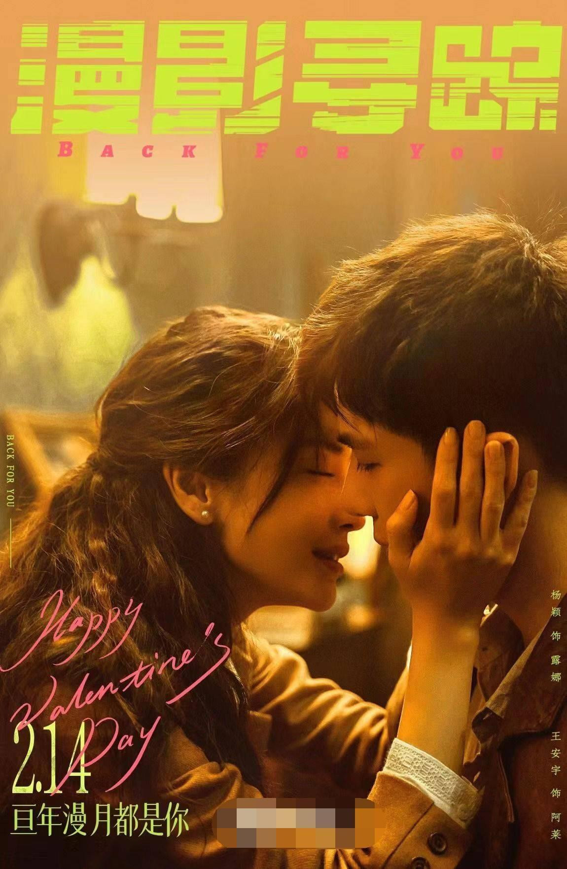 Vương An Vũ và Angelababy trong “Mạn ảnh tầm trung”. Vương An Vũ và Angelababy trong “Mạn ảnh tầm trung”.