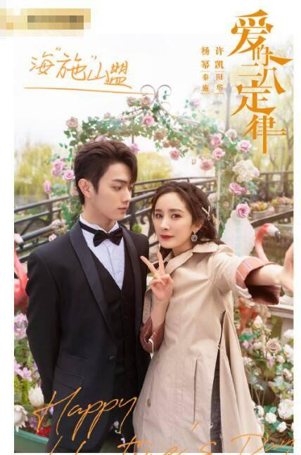 Tần Thi (Dương Mịch) và Dương Hoa (Hứa Khải) trong “Định Luật Tình Yêu 80/20”. Tần Thi (Dương Mịch) và Dương Hoa (Hứa Khải) trong “Định Luật Tình Yêu 80/20”.