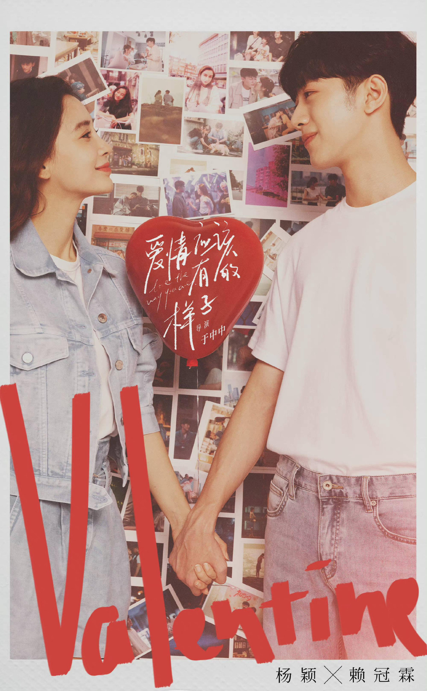 Cặp đôi “chị - em” Doãn Diệc Khả (Angelababy) và Từ Quang Hề (Lại Quán Lâm) trong “Dáng vẻ nên có của tình yêu” – phiên bản Trung của bộ phim truyền hình Hàn Quốc “Chị đẹp mua cơm ngon cho tôi”. Cặp đôi “chị - em” Doãn Diệc Khả (Angelababy) và Từ Quang Hề (Lại Quán Lâm) trong “Dáng vẻ nên có của tình yêu” – phiên bản Trung của bộ phim truyền hình Hàn Quốc “Chị đẹp mua cơm ngon cho tôi”.