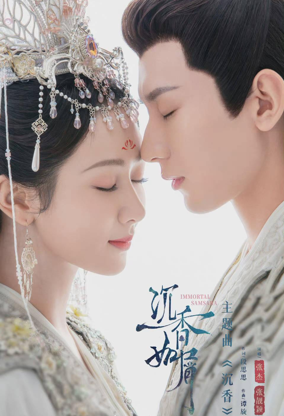 Bên cạnh là ngày cho các cặp sao bày tỏ tình cảm, Lễ Valentine năm nay còn được các nhà đài chọn để tung ra những tấm poster ngọt ngào của các cặp đôi trong phim. Trong ảnh là cặp đôi Nhan Đàm và Dư Mặc do Dương Tử và Thành Nghị đóng trong bộ phim huyền huyễn “Trầm vụ hương phai”. Bên cạnh là ngày cho các cặp sao bày tỏ tình cảm, Lễ Valentine năm nay còn được các nhà đài chọn để tung ra những tấm poster ngọt ngào của các cặp đôi trong phim. Trong ảnh là cặp đôi Nhan Đàm và Dư Mặc do Dương Tử và Thành Nghị đóng trong bộ phim huyền huyễn “Trầm vụ hương phai”.