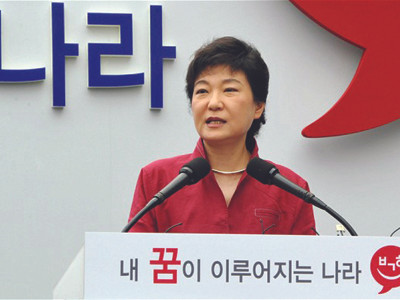 Ứng viên Park Geun. ứng viên Park Geun