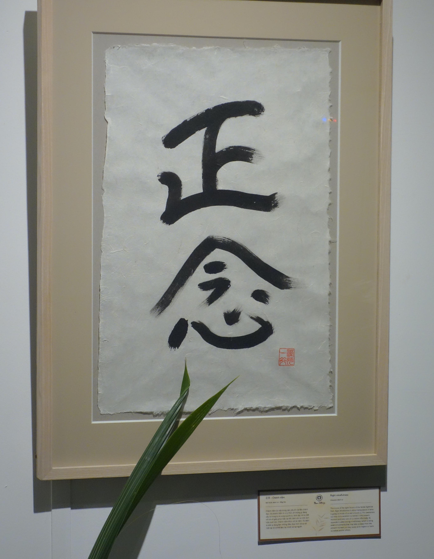 Bức thư pháp bằng tiếng Hoa của Thiền sư Bức thư pháp bằng tiếng Hoa của Thiền sư